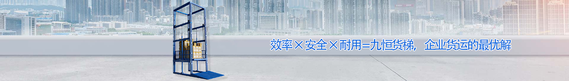 和布克赛尔顺优升降科技