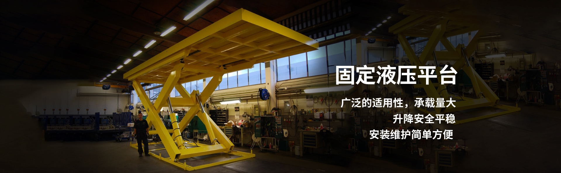 和布克赛尔液压升降平台厂家