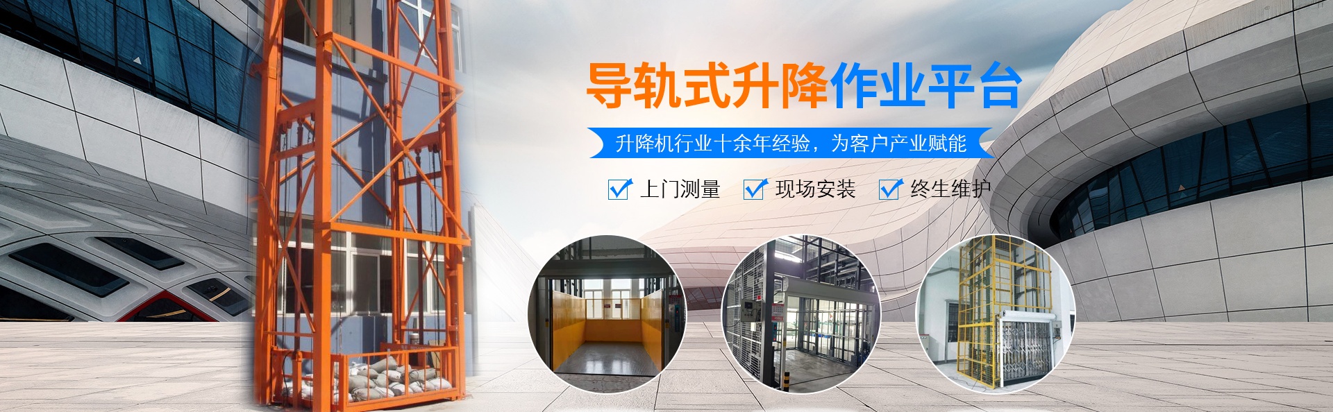 和布克赛尔升降货梯厂家