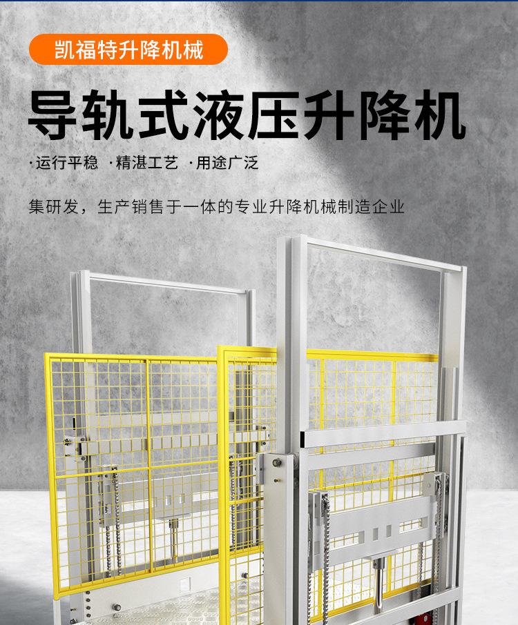 和布克赛尔液压货梯厂家一站式服务内容