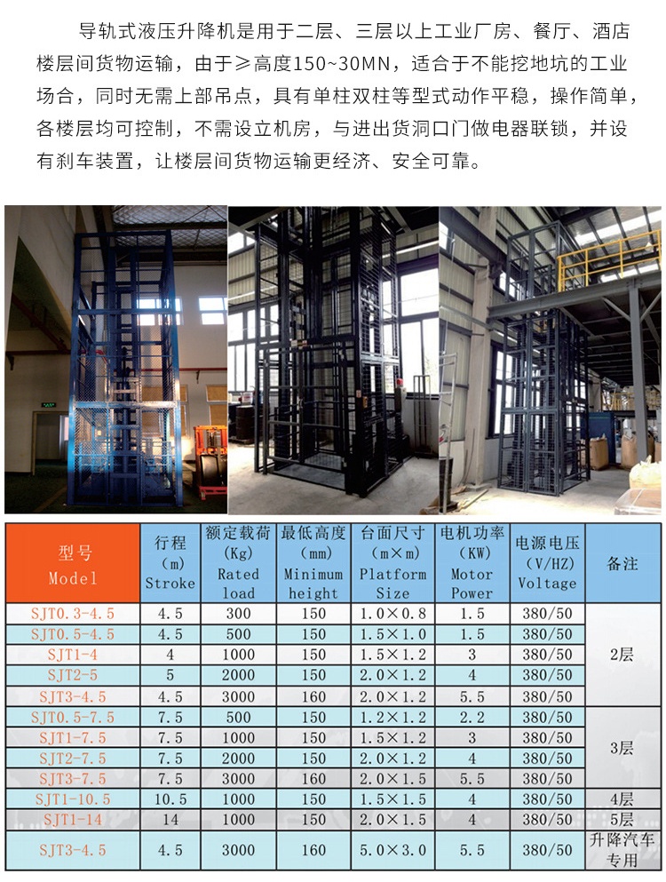 和布克赛尔升降机厂家如何选购
